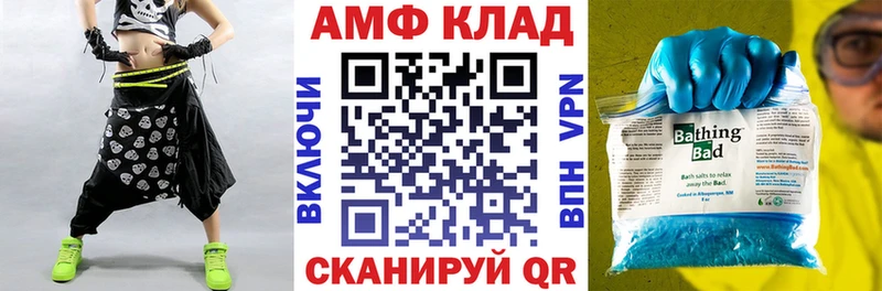 Амфетамин Розовый  Купить где  Ростов 