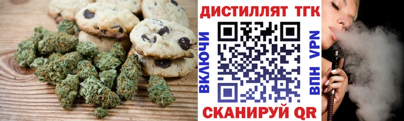 Печенье с ТГК конопля  Купить где  Ростов 