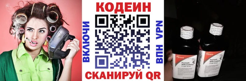 Кодеин Purple Drank  Купить закладки  Ростов 