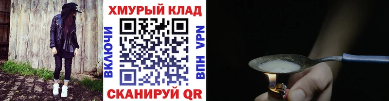 ГЕРОИН хмурый Купить где Ростов