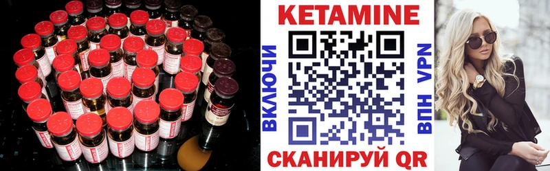 Кетамин VHQ  Купить  Ростов 