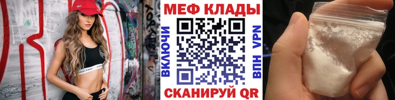 Меф кристаллы Ростов