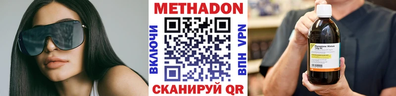МЕТАДОН methadone  Купить где  Ростов 