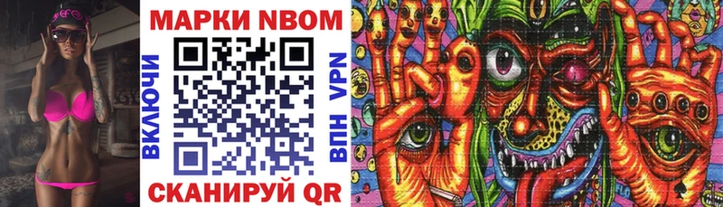 Купить  Ростов  Марки NBOMe 1,8мг 